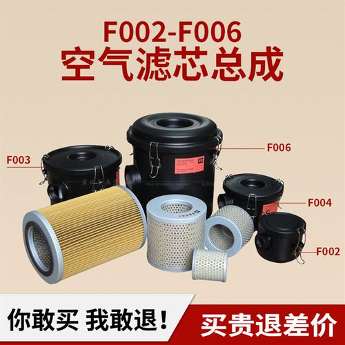 空气滤芯总成 真空泵过滤器 风机粉尘过滤器F002 F003 F004 F006