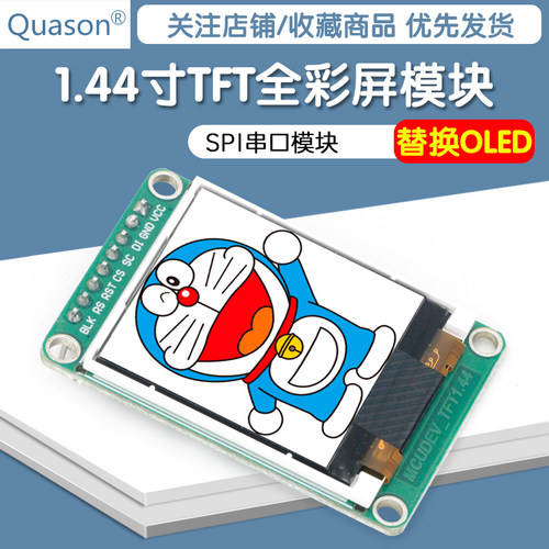 全新1.44寸TFT全彩液晶显示触摸屏 SPI串口模块裸屏 替换OLED
