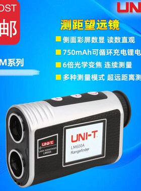 优利德精度远距离6倍光学变焦彩屏测距望远镜LM600A/LM1000A