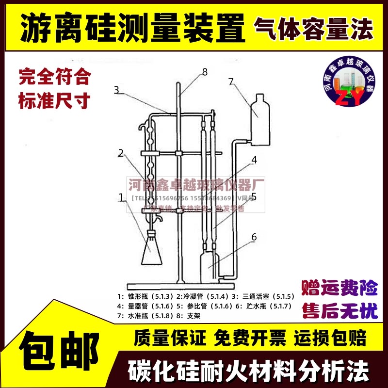 游离硅测量装置气体容量法测定游离硅量装置碳化硅耐火材料分析法