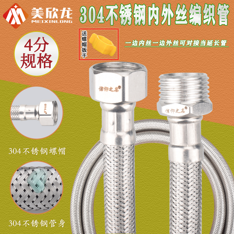 304不锈钢4分内外丝编织管冷热进水软管耐压防爆加长自来水延长管