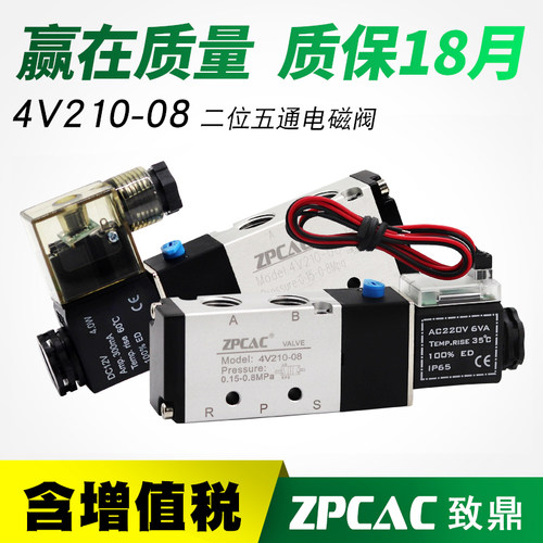 4V210-08气动电磁阀阀组阀岛气缸控制阀换向气阀AC220V DC24V 12V