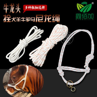 拴牛龙头 牛笼头套 牵牛绳子牛缰绳栓牛绳养牛场套牛神器拴牛脖套