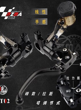 RZMA瑞祖玛刹车上泵GT02新款直推赛道版折叠拉杆磅数可调刹车泵