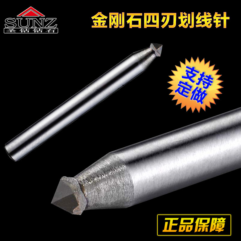 圣钻金刚石四刃划线针划线刀扩孔刀扩口刀四角刀