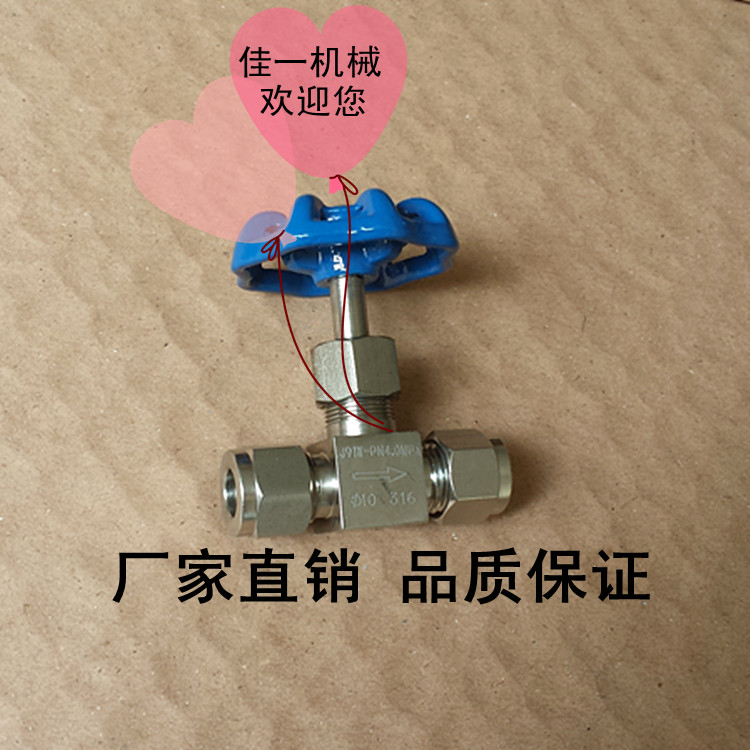 温州产J91W-40P不锈钢卡套针型阀304不锈钢卡套式针型截止阀