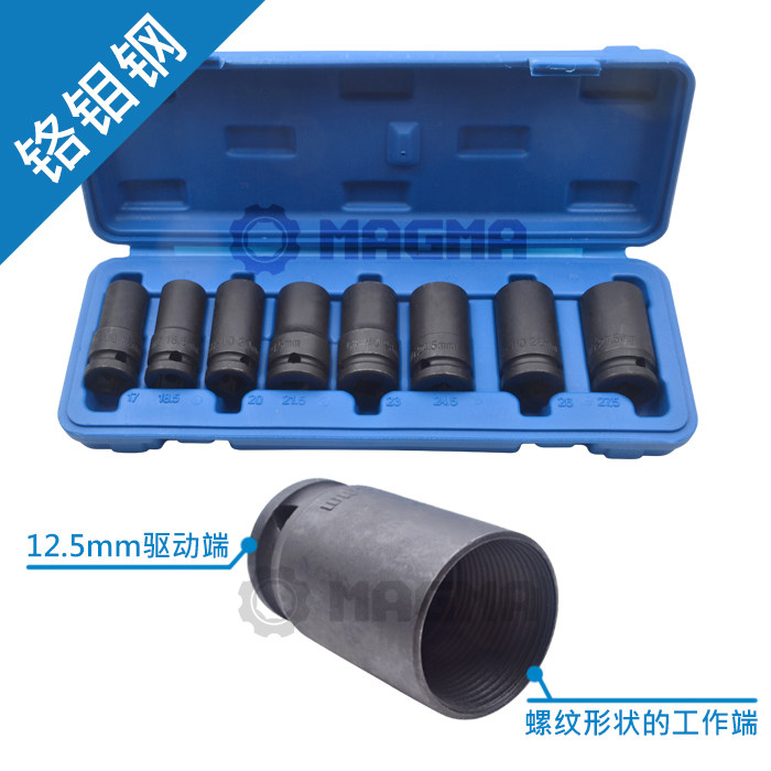 12.5mm轮毂螺帽驱动轮拆卸器组特殊套筒汽修专业维修工具