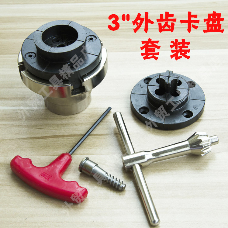 2.5吋3吋小型卡盘木工车卡盘 手电钻可用木工车配件DIY工具卡盘