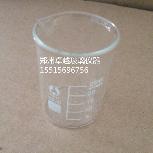 实验室 清晰刻度玻璃烧杯25ml 耐高温家用量杯 规格齐全一盒包邮