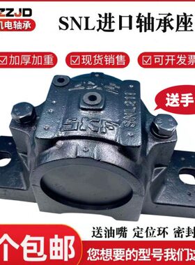 进口轴承座轴壳 SNL306 308 309 310 311 312 313 314 315 316