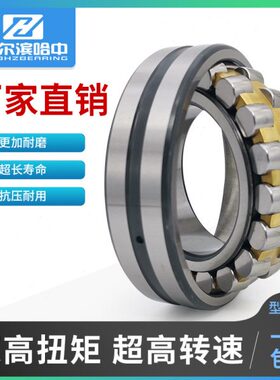 哈尔滨调心滚子轴承23032 23034 23036 23038 23040 23044 CA CC