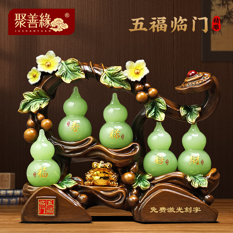 五福临门葫芦摆件招财客厅玄关博古架如意K装饰工艺品乔迁新居礼