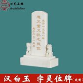 石头牌位汉白玉灵位牌神位牌墓地双人灵牌位祖先灵牌