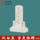 石头牌位汉白玉灵位牌神位牌墓地双人灵牌位祖先灵牌