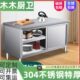 304加厚不锈钢工作台厨房操作台商用桌子台面打荷推拉门碗柜定制