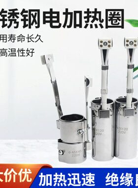 注塑机电陶瓷加热圈220V圆形不锈钢射嘴炮筒发热圈42 45 50 60