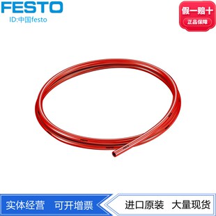 6X2 561698 PUN 56171 561M710 FESTO防火6mm气管PU管