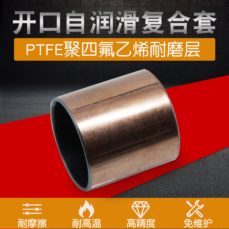 SF-1无油衬套自润滑轴承镀铜衬套轴套DU复合套内径10 T12 14 15