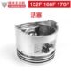 抽水泵配件152F 原配1kw 168F 原装 7.5千瓦 170F活塞 汽油发电机