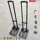 迷你轻巧便携拖车 家用买菜拉车 折叠拉杆行李车 小型手拉车