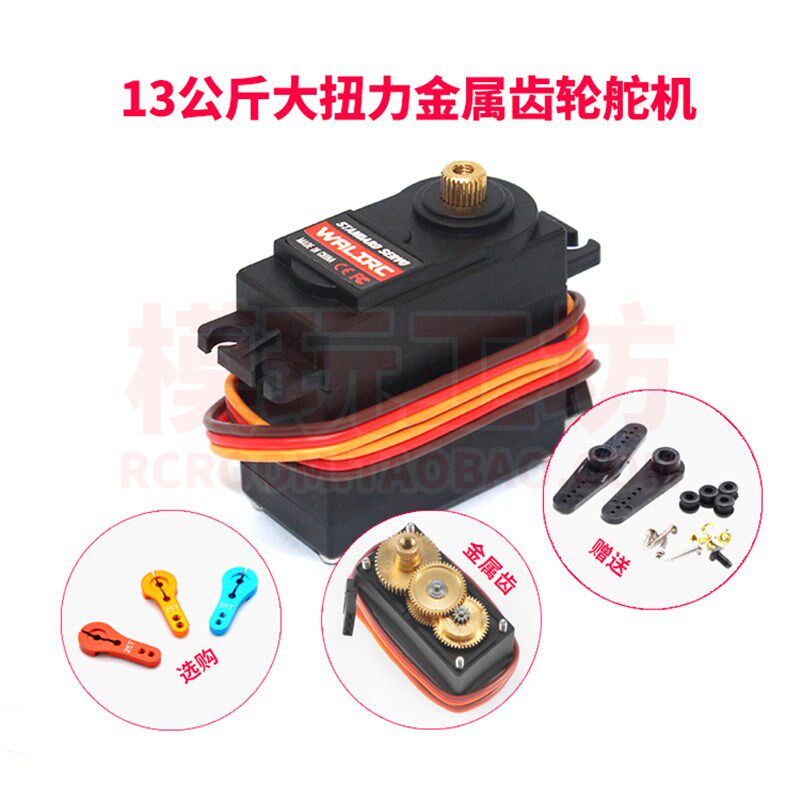 专业RC四驱1/10短卡平跑大脚越野遥控车大扭力R金属齿转向伺服舵