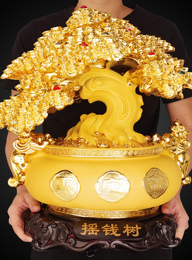 招财树摇钱树摆件 家居客厅酒柜博古架装饰品乔T迁开业礼品工艺品