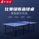 木他龙3012乒乓球桌家用折叠式 乒乓球台室内标准型训练球桌