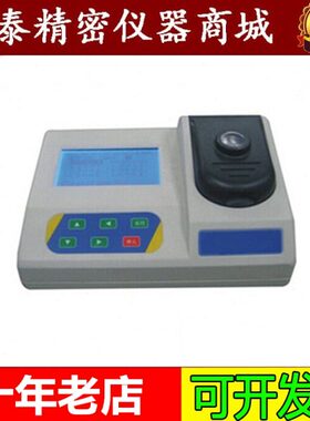 浊度色度仪 LTBCR-200 浊度色度两用仪 浊度仪 色度仪/现货