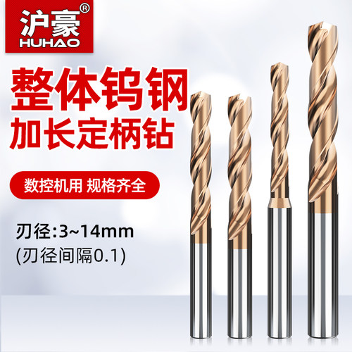 加长钨钢钻头定柄D4D6D8D10D12D14cInc超硬转头硬质合金麻花小钻