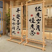 茶室书法挂布煮茶文化氛围布置工业风隔断帘屏风装 饰布广告布帘子