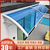 耐力板铝合金雨棚户外防雨屋檐家用阳台遮阳庭院门头房檐窗户雨搭