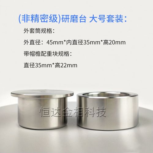 金相实验样品g磨样工具夹具制样ebsd薄样品试样减薄器平衡研磨台