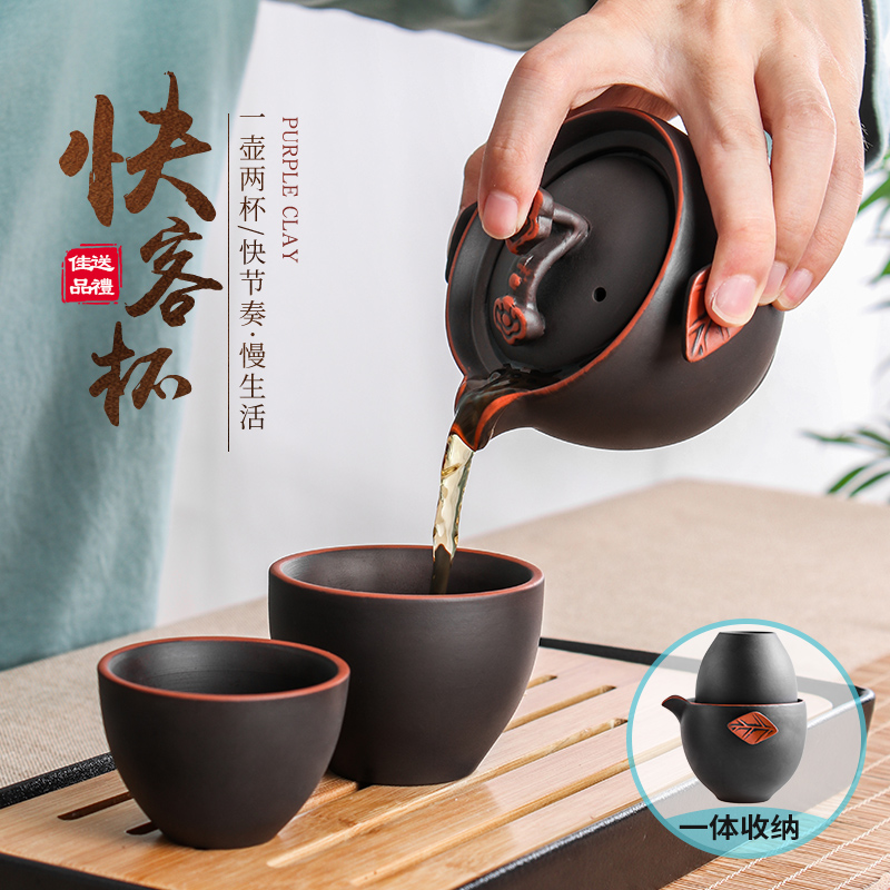 如意快客杯紫砂茶具一壶二杯y简易小功夫陶瓷茶具单人茶壶茶杯套