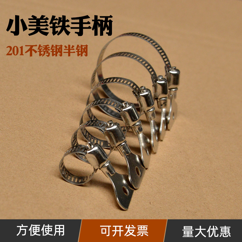 铁手柄喉箍201不锈钢半钢卡箍软管卡子管夹卡扣煤气X管抱箍紧固圈