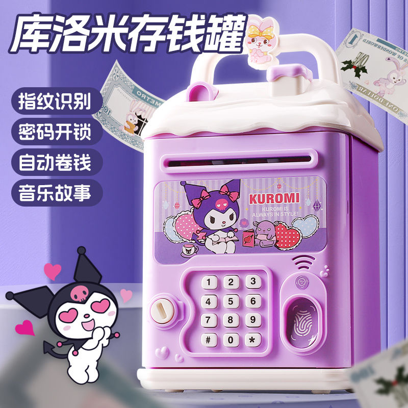 女孩酷洛米d儿童卡通存钱罐密码箱2023年新款只进不出存钱筒可访