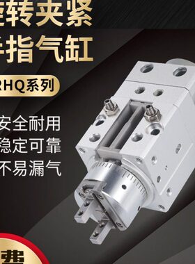 夹紧旋转手指气缸带夹爪摆动气爪MRHQ10D-90S-N/16D/20D/25D/180S