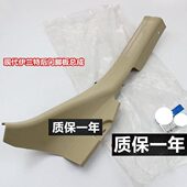 包邮 适配现代伊兰特后门脚踏板 伊兰特后地板压条内饰板总成配件