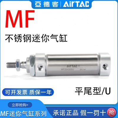 亚德不锈钢迷你气缸MF20/25/32X25-50/75/100/125/150/200/300SU