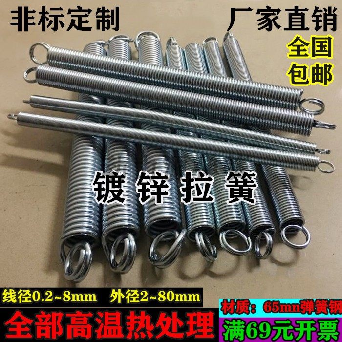 包邮镀锌拉簧带钩高强度粗细小长拉伸力防锈J定做弹簧线径0.2~8mm