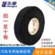 永乐汽车线束绒布胶带发动机布胶带阻燃防冻耐温车用绝缘电工胶布