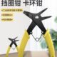 多用卡簧钳内外两用卡钳工具卡黄卡钳子扩张弹簧小号挡圈卡环钳