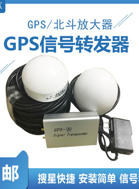 双频GPS信号转发器/GPS+BD放大器/Egps室内信号放大覆盖/gps增强