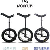 20英寸Morality道德高阶极限独轮车单轮自行平衡攀爬代步通勤