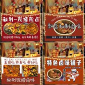 卤味熟食挂布路边美味小吃街边折叠桌摆摊广告布移动小车背景布