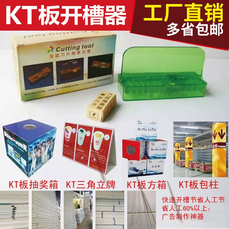 kt板开槽神器开槽机90度12y0度切斜边倒角器纸板包边开V槽手动工