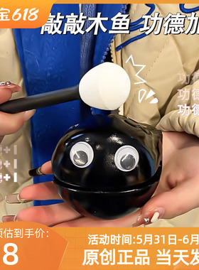 敲木鱼法器迷你打击乐器房间改造小物件减压治愈S礼物不要喊妈摆