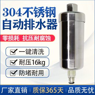 304不锈钢自动排水杯排HRS-C放水阀气泵空压机油水过滤器排水器