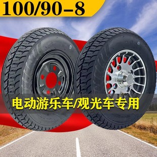 观光小火车轮胎小巴士8Z寸加厚轮 8真空胎 广场电动游乐车100