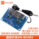 上下限设定三窗口显示 温控仪温控开关 数显智能温控器XH W1401