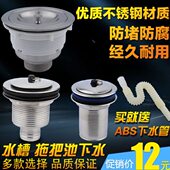 洗手盆洗衣柜不锈钢拖把池洗衣池石英石下水器 拖布陶瓷盆排水管